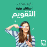 Mint Clinic